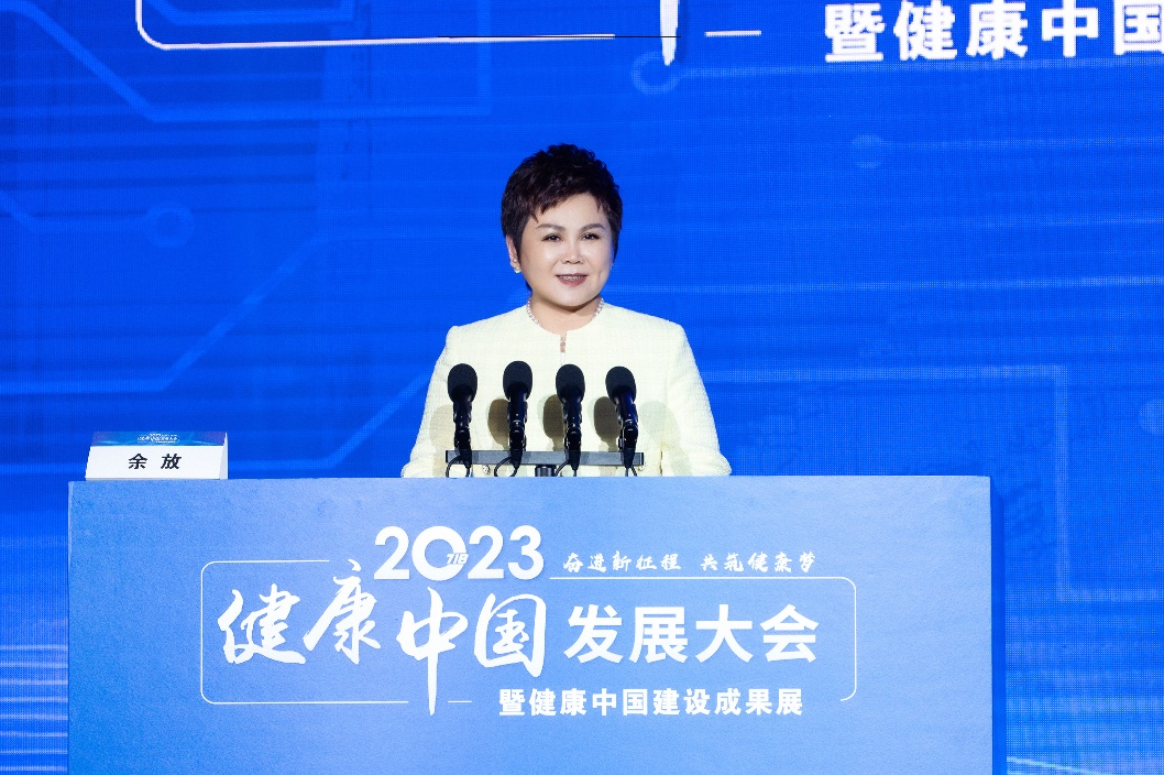 2023健康中国发展大会半岛体育在京举办 共建共享全民健康(图3)