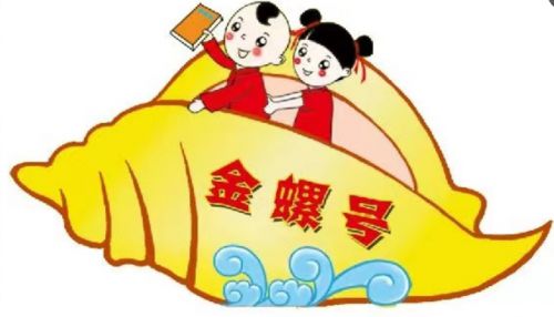南宫28中国金螺号儿童教育中心带您孩子经典启航(图1)
