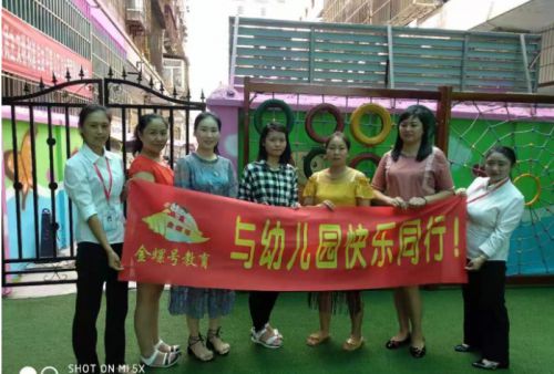 南宫28中国金螺号儿童教育中心带您孩子经典启航(图2)