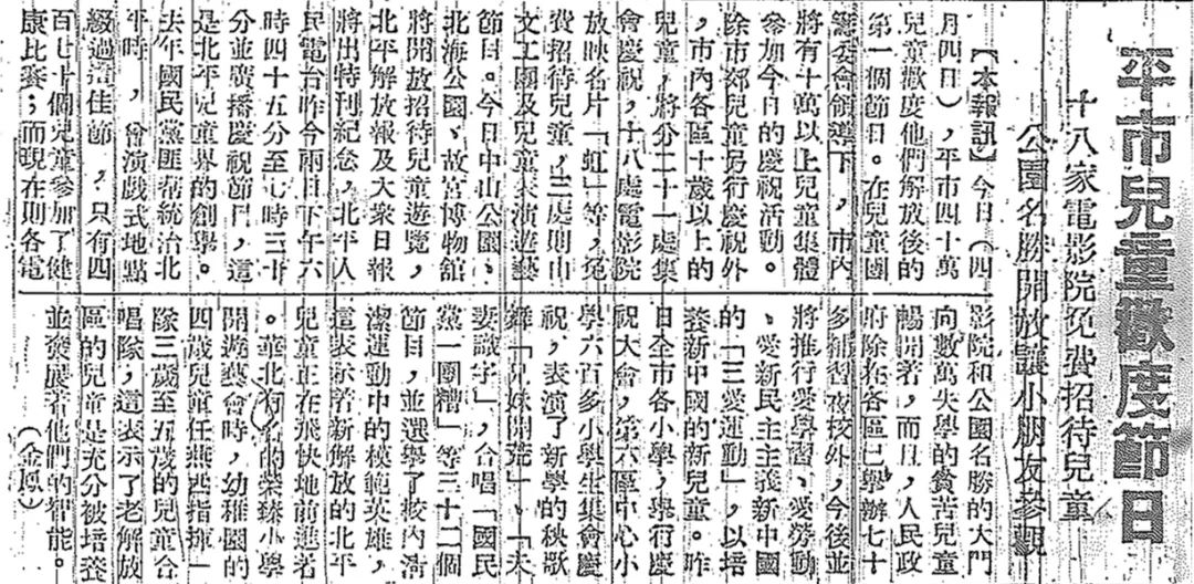 南宫28“六一”儿童节在中国的由来(图12)