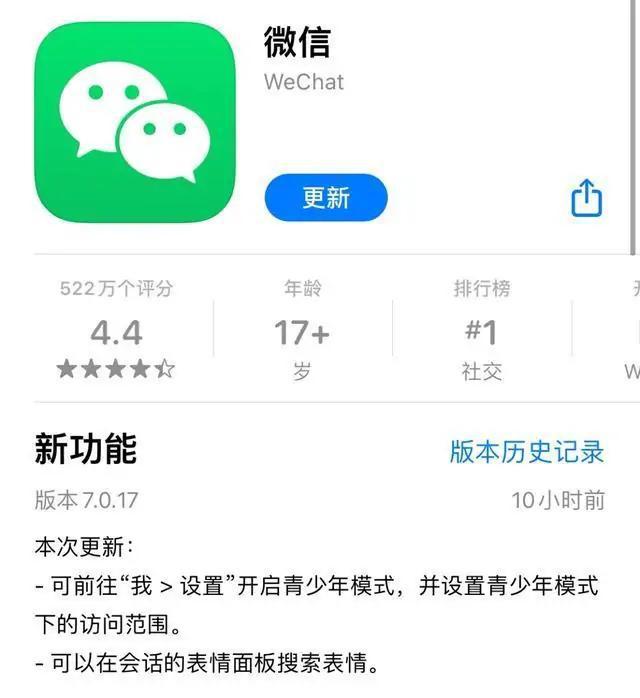 iOS微信大更新健南宫28康系统降临！隐藏聊天和新表情功能终于来了(图2)