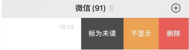 iOS微信大更新健南宫28康系统降临！隐藏聊天和新表情功能终于来了(图5)