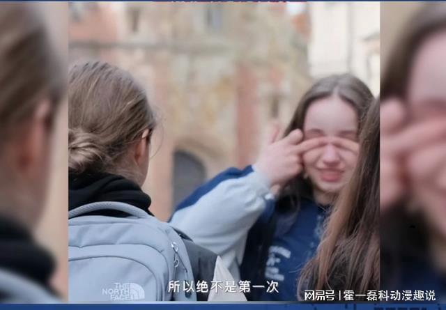 南宫28瑞士街头被乌克兰女孩种族歧视中国女生霸气反击：结局舒适(图1)