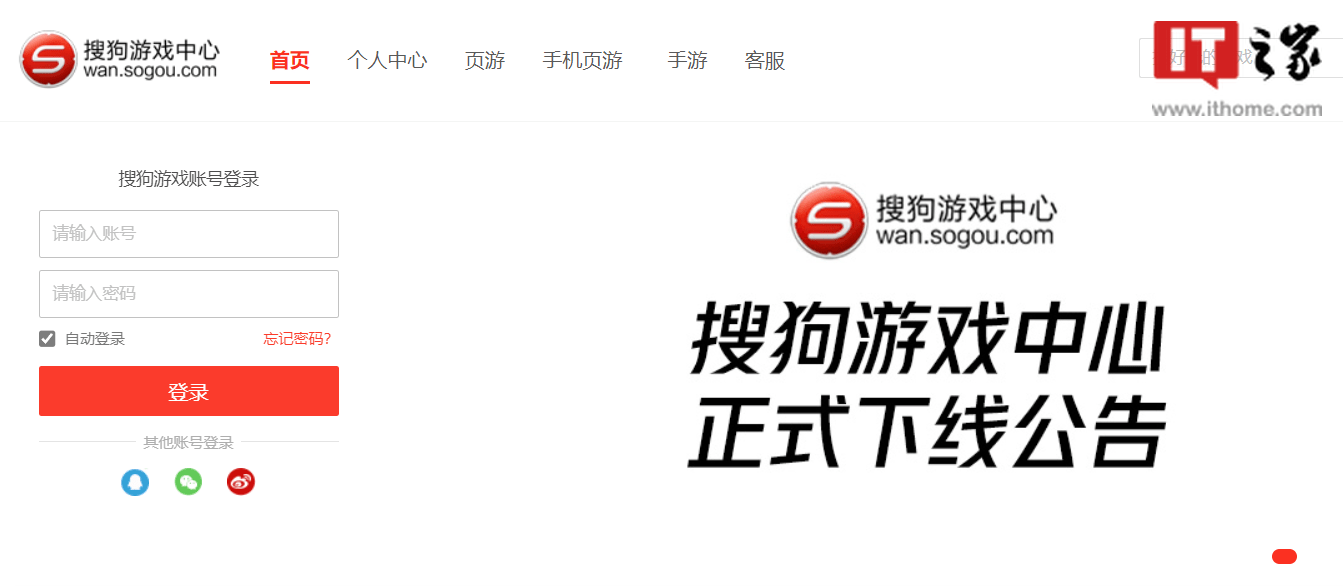 南宫28搜狗游戏中心宣布正式下线(图1)