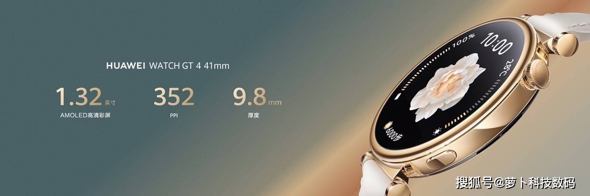 时尚南宫28设计媲美传统腕表！华为WATCH GT 4系列发布售价1488元起(图4)