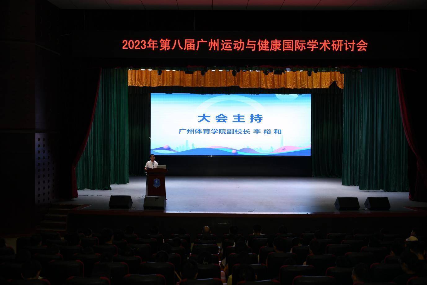 探寻运动与南宫28健康奥秘第八届广州运动与健康国际学术研讨会在广体举行(图1)