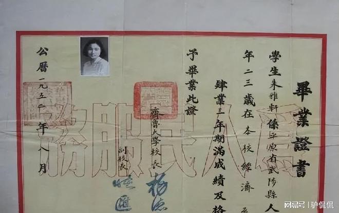 新中国初 河南大学、大连大学等毕业证上的手写体各有特色 惊艳南宫28(图4)