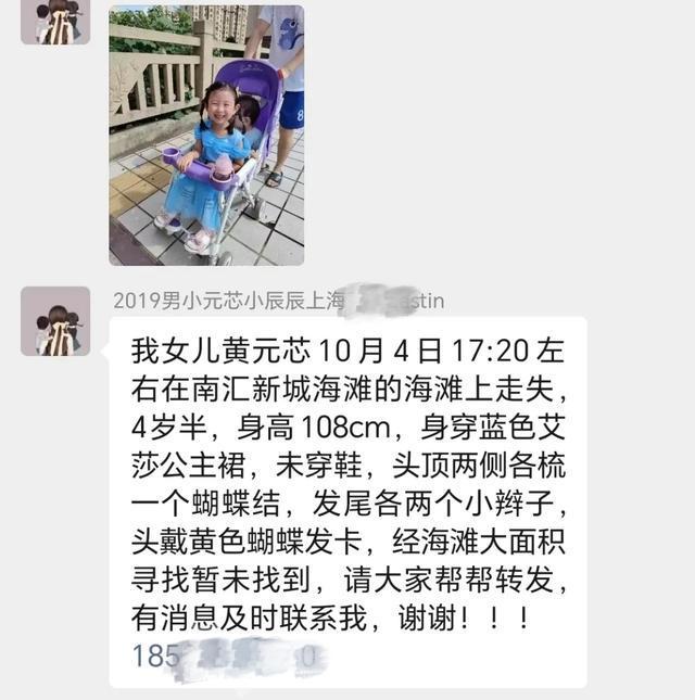 心真大！上海沙滩走失女童父南宫28亲曾离开12分钟有人拍到孩子单独玩(图3)