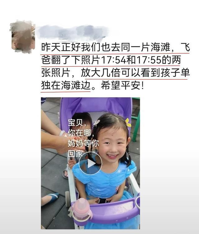 心真大！上海沙滩走失女童父南宫28亲曾离开12分钟有人拍到孩子单独玩(图6)