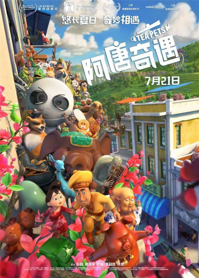 南宫28官网登陆：《白蛇》等10部优质动画免费看！国庆假期一起去中国动漫博物馆(图3)