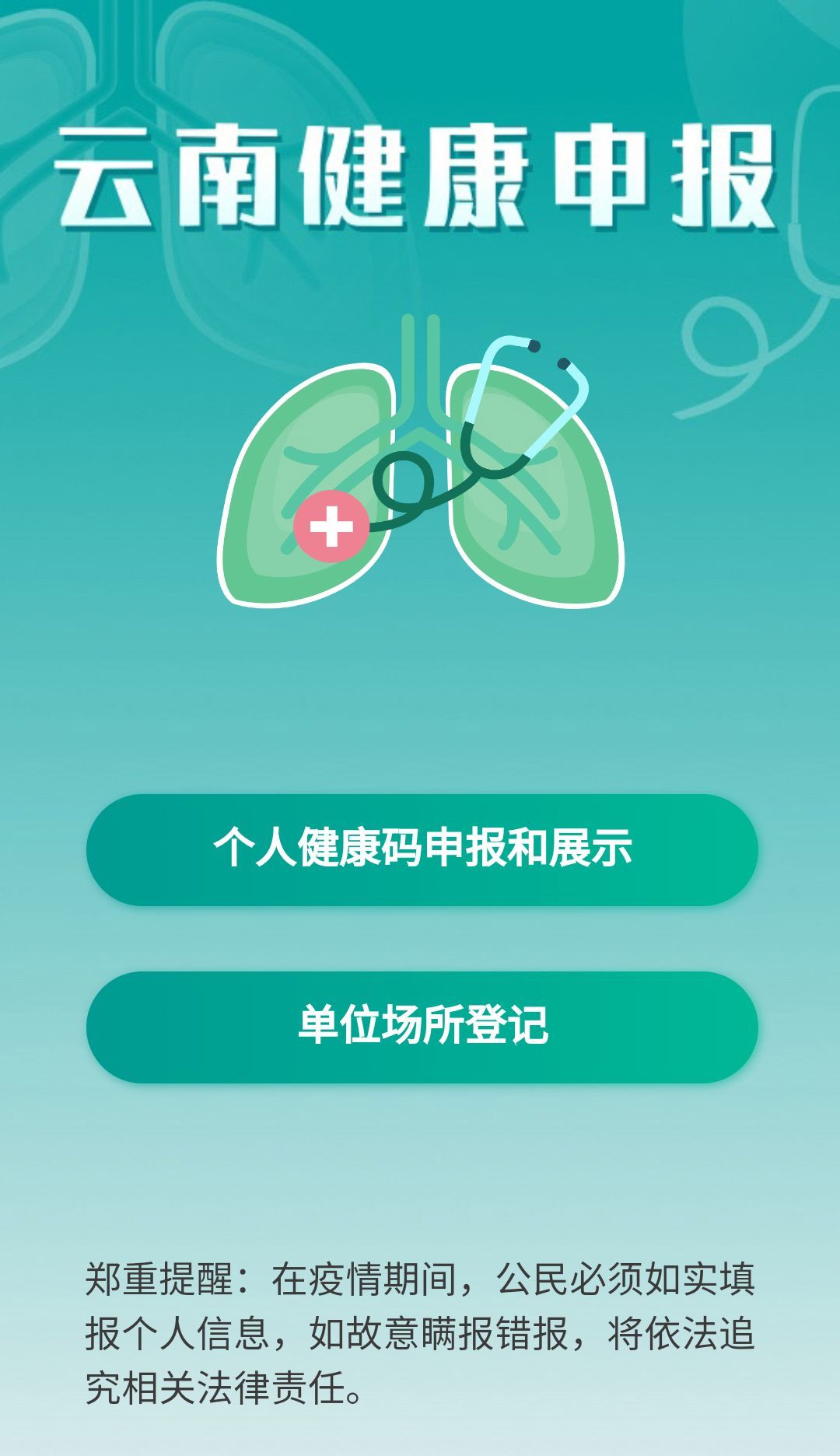 南宫28官网登陆：中新健康丨贵州5个国家区域医疗中心全部开诊运行开展新技术409项