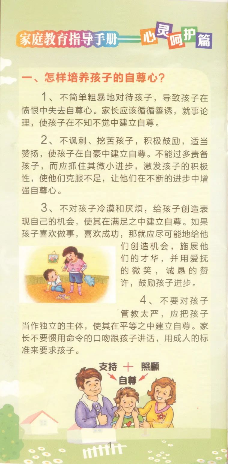 南宫28NG娱乐官网：讲好百姓家风故事促进新时代家庭教育