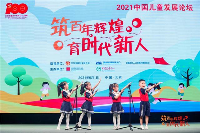 南宫28官网：“筑百年辉煌 育时代新人”2021中国儿童发展论坛在京开幕(图1)