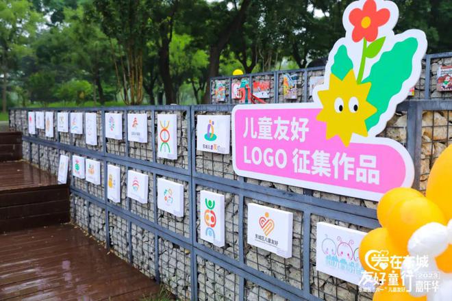 南宫28网站：儿童友好｜东城区正式发布儿童友好城市LOGO、宣传语与画评选揭晓！(图3)