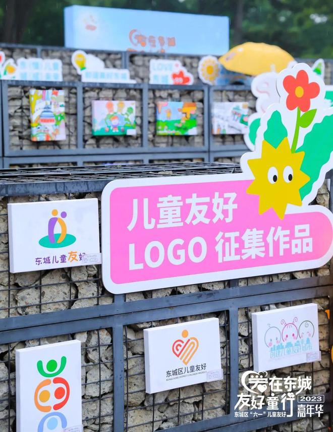 南宫28网站：儿童友好｜东城区正式发布儿童友好城市LOGO、宣传语与画评选揭晓！(图1)
