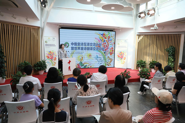 南宫28：世界童诗翻译交流论坛在京举办(图1)