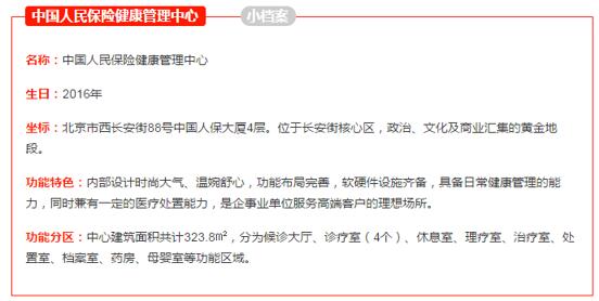 南宫28NG娱乐官网：在北京竟有这样一个福地坐享优质健康服务(图6)