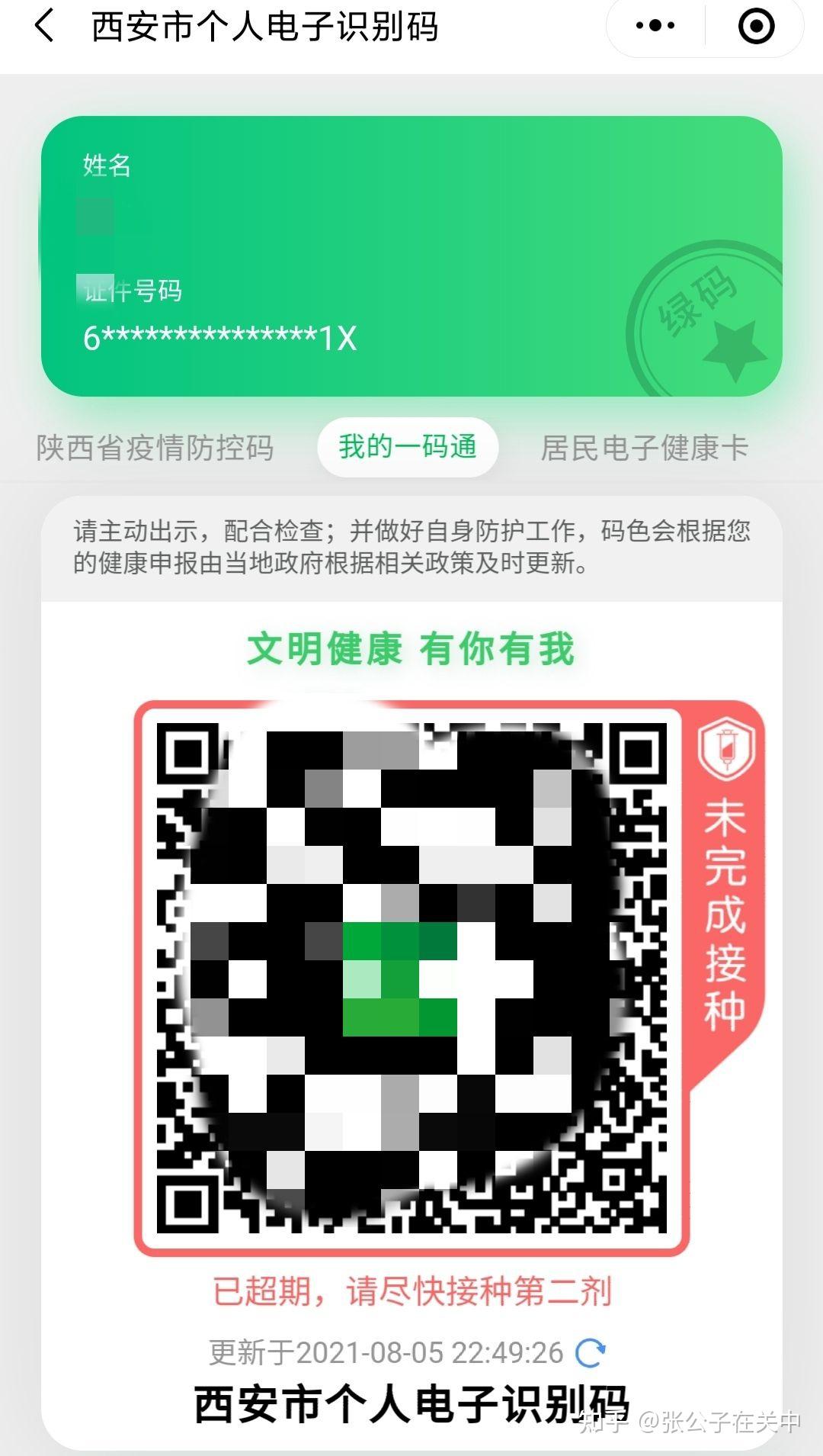 南宫28NG娱乐官网：绿色健康一码通行！请您领用“八闽健康码”