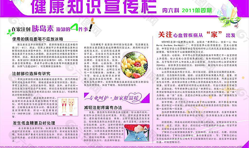 南宫28网站：【科普海报】2022年全民健康生活方式宣传月这6个你以为健康的生活方式其实没那么健康
