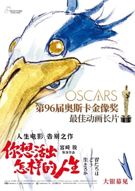 南宫28官网：再度捧回奥斯卡宫崎骏这部「热映动画」带来的人生追问每个孩子都该想一想(图3)